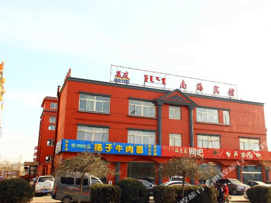 南海宾馆(包头二里半机场路店)