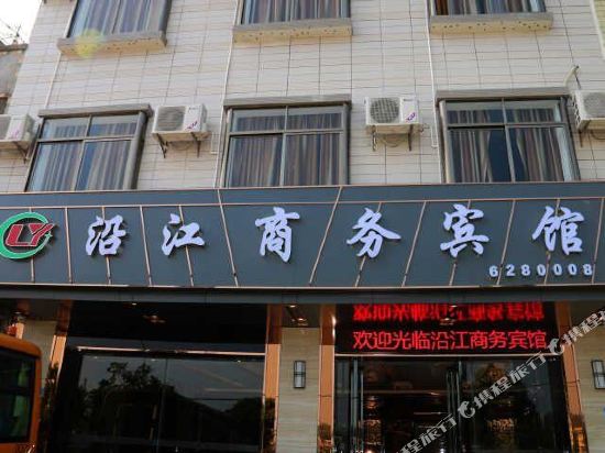 高州沿江商务宾馆