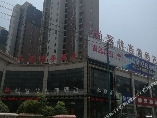 商丘今约酒店