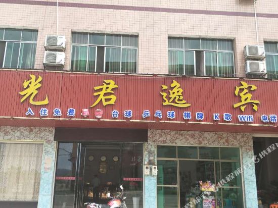 浏阳阳光君逸酒店