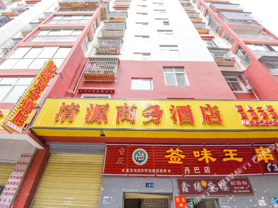 丹巴清源商务酒店