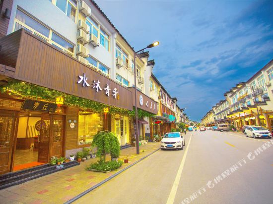 乌镇水沐青华之青丘客栈