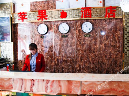 博乐苹果酒店