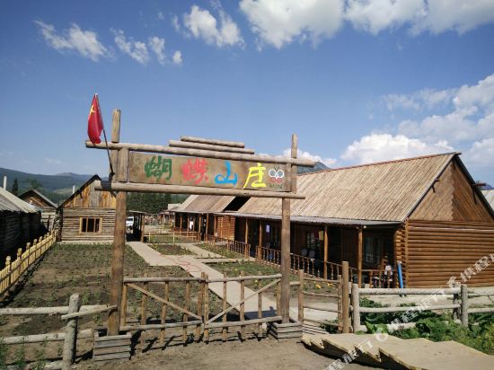 喀纳斯蝴蝶山庄