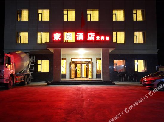 红原家园酒店(A+楼)