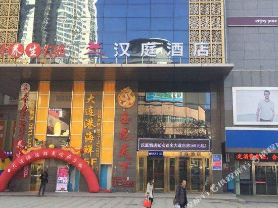 汉庭酒店(延安百米大道店)