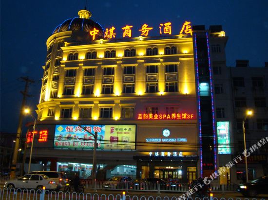 启东中煤商务酒店