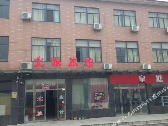 丹阳北源旅馆