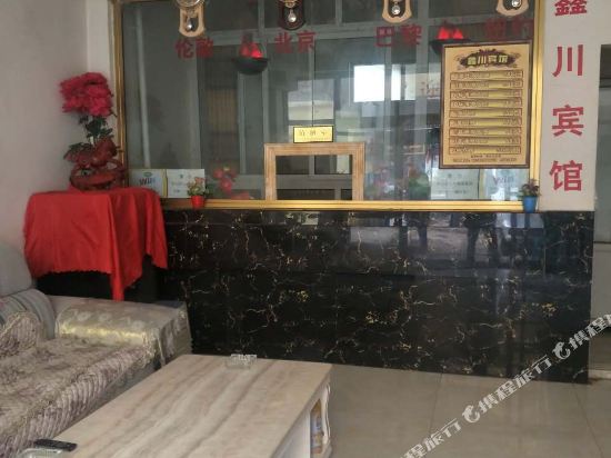 类乌齐鑫川宾馆