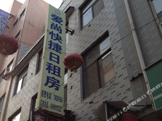 爱尚快捷酒店（太原南站店）