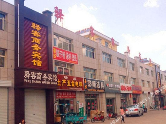 张北驿客商务宾馆