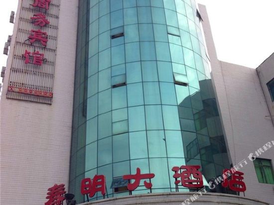 崇义春明大酒店