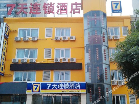 7天连锁酒店(北京天通苑地铁站店)