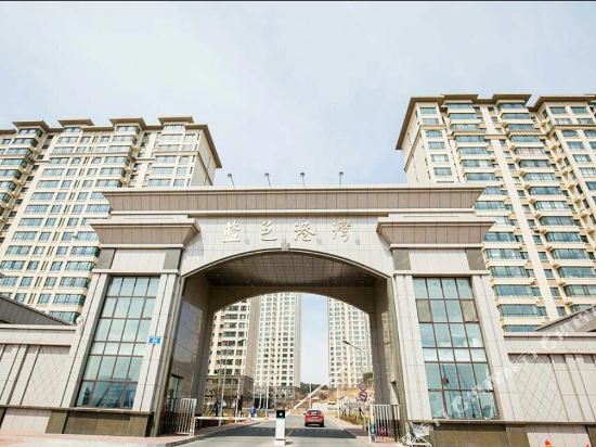 葫芦岛港湾海景公寓