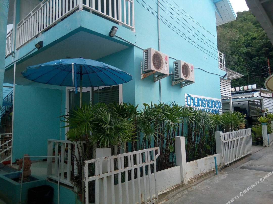 Ban Phan Sadet Nok酒店住宿-Baan Sai Thong Hotel