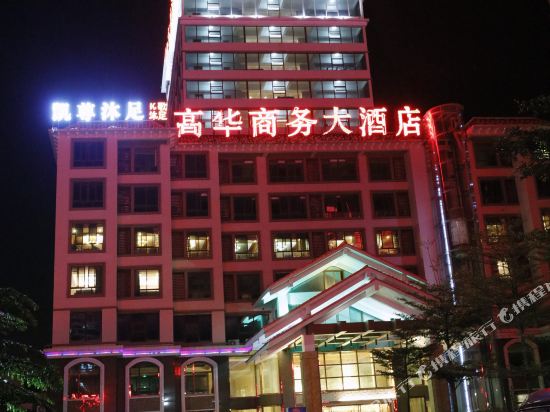 澄迈V8高华大酒店