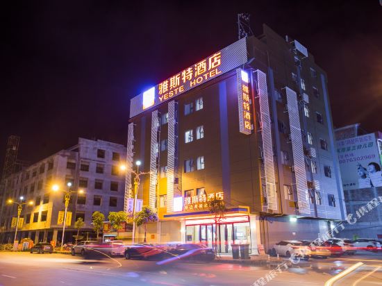 雅斯特酒店(宾阳力沃广场店)