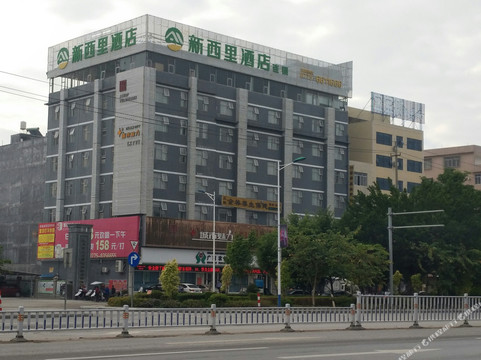 北流新西里连锁酒店汽车南站店