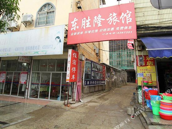 象州东胜隆旅馆