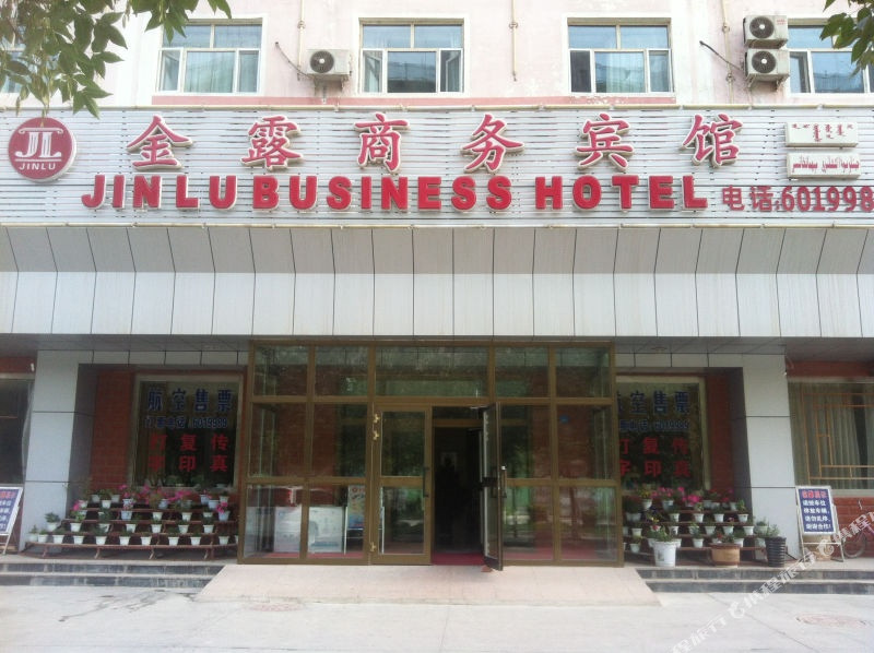 焉耆金露商务宾馆