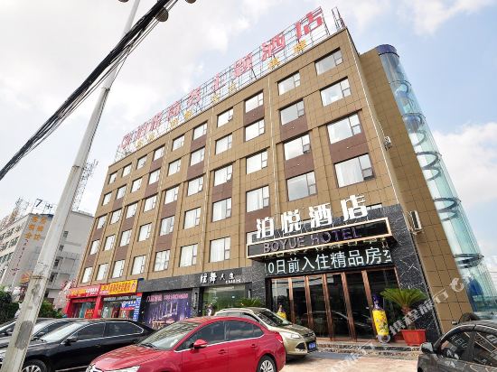 合肥泊悦商务主题酒店