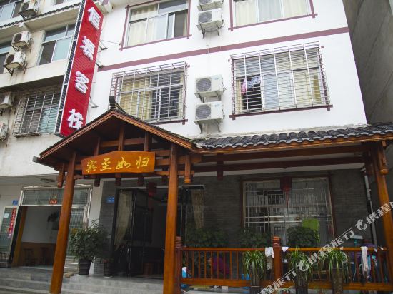 张家界恒源酒店