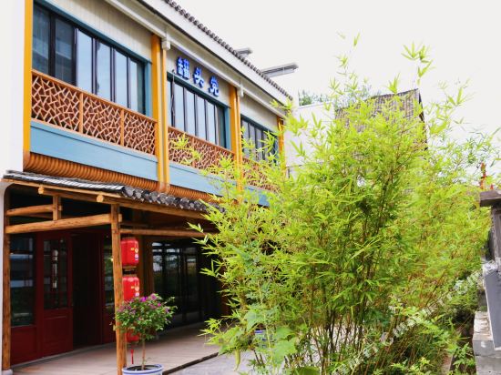 黄山黄山罐头党客栈(松萝路店)