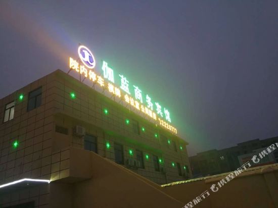 阜阳伽蓝商务宾馆