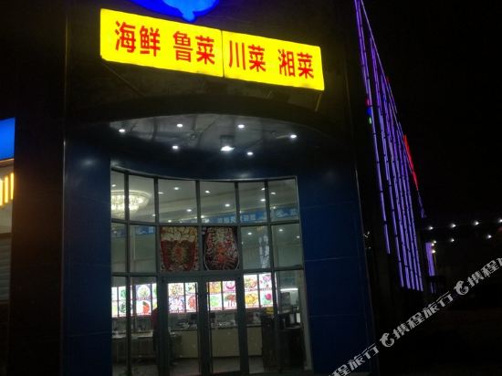 陌上花开民宿(烟台孔家滩四街店)