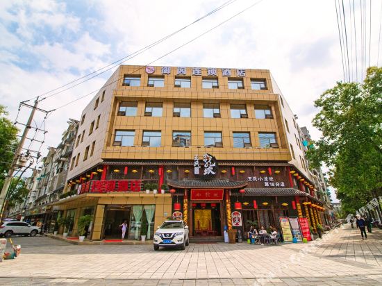 御阁连锁酒店（温江大学城店）