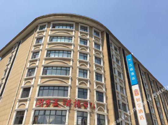 如家酒店(石家庄裕彤国际体育中心体育大街医科大学店)