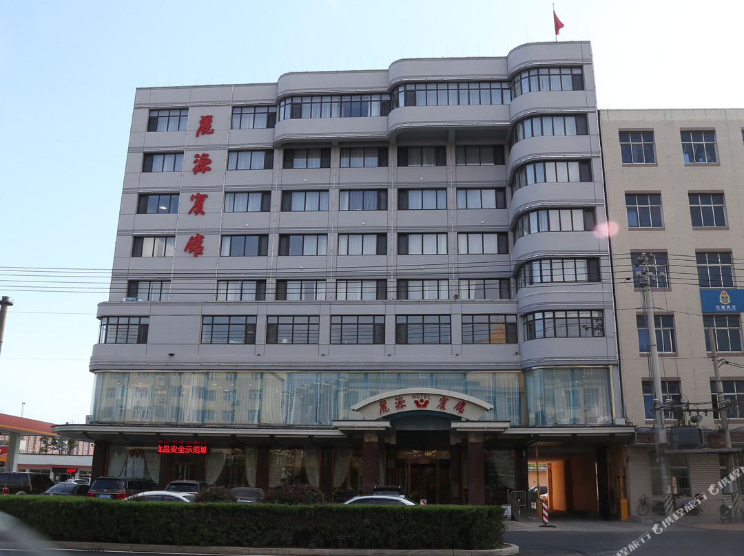丽源宾馆
