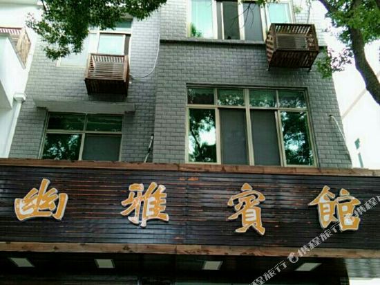 舟山桃花岛幽雅宾馆