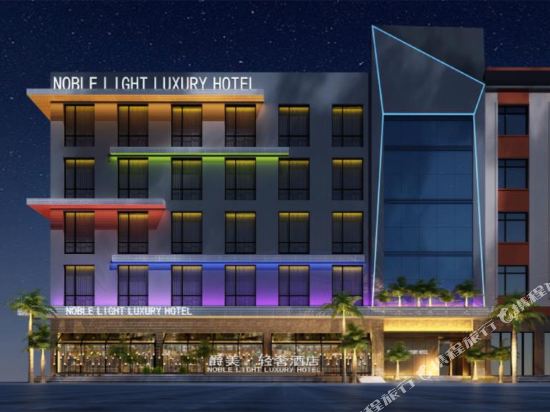 长治爵美轻奢酒店