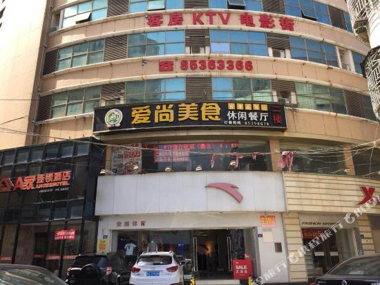 A家连锁酒店(晋江金井围头金沙湾店)