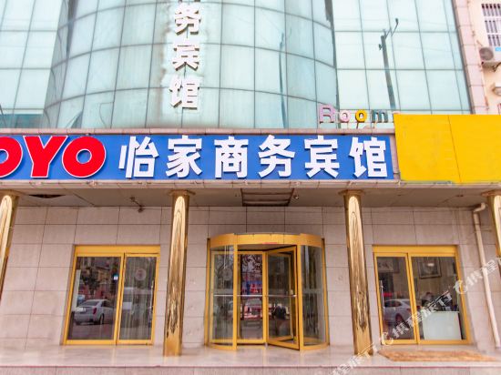 莱州怡家商务宾馆