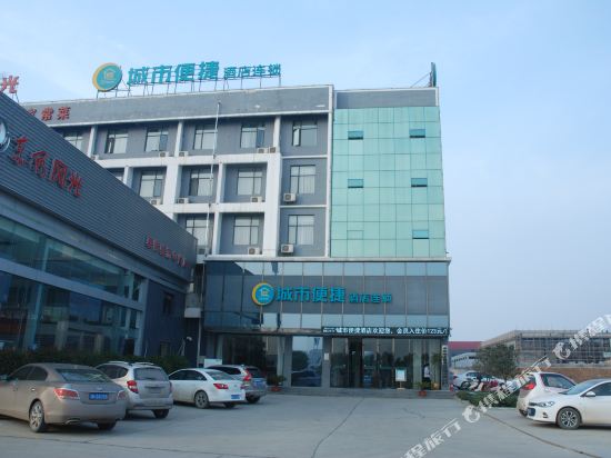 城市便捷(襄阳深圳工业园店)