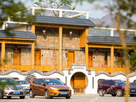 镇宁古夜郎客栈