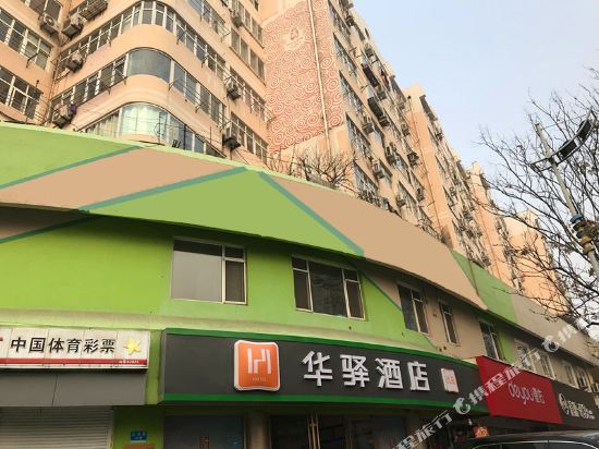 华驿酒店-青岛台东步行街店