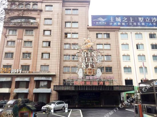 张家港国贸精品酒店