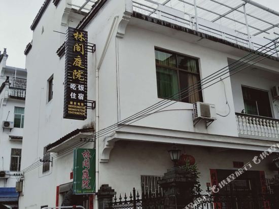 婺源林阁庭院客栈