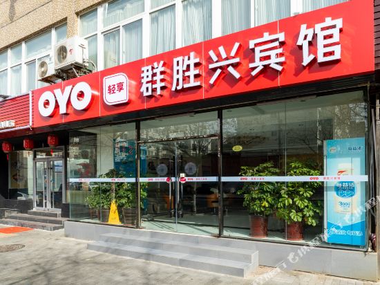 青岛群胜兴宾馆