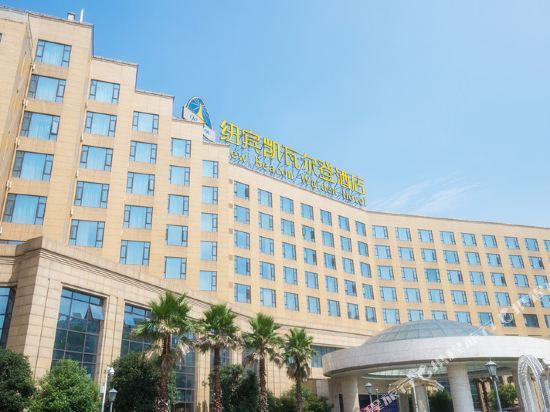 黄冈纽宾凯瓦尔登酒店