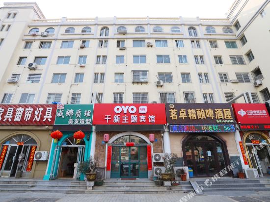 威海千新自然主题宾馆