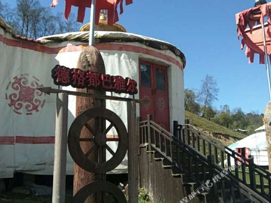 陇县德格都巴雅民宿