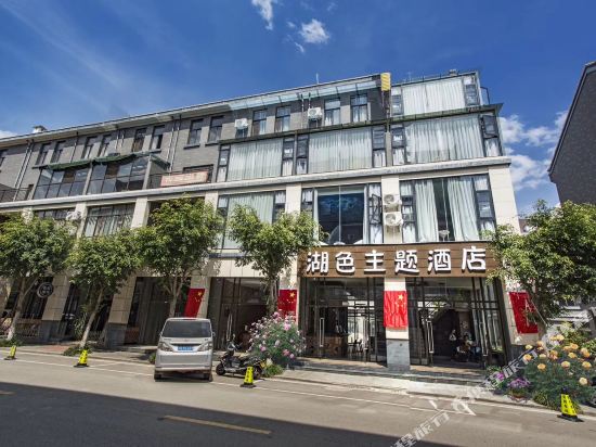 弥勒湖色主题酒店