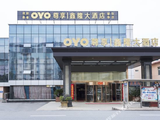 常州鑫隆大酒店