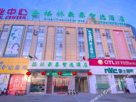 格林豪泰智选酒店(临邑济北客运站店)