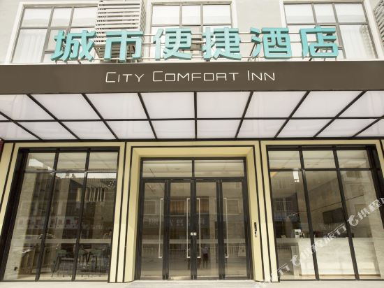 城市便捷酒店(陆川温泉广场店)