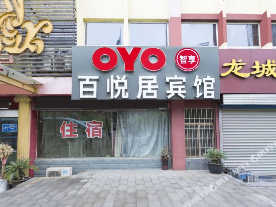 常州百悦居宾馆